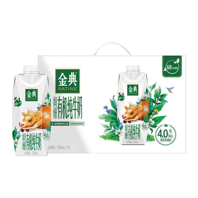 伊利金典娟姗有机早餐高端纯牛奶250ml*10瓶