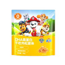 Wei Ling Beazero Bark Team makes great contributions to DHA high protein meat crispy strips to eat