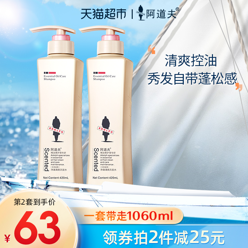 Adolf Clear Refreshing Shampoo 420ml*2 Oil Control Voluminous Fluffy Silky Oil Improve Frizz