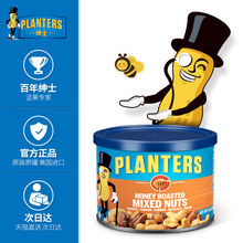 60元包邮 卡夫 Planters绅士 混合坚果283g*2罐