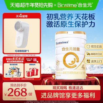 Biostime Star 4 Stage Children's Milk Powder Contains Lactoponin 3-7 Years Old New National Standard