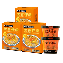 Baixiang Street Crab Roe Noodles Boiled Noodles 208g*3 boxes Crab Roe Noodles 118g*2 cups instant noodles