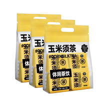 Yan Juguan corn silk tea (same style as live broadcast) independent small bag 3 bags health tea bag drink to stay up late
