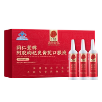 Authentic Tongrentang brand) Beijing Tongrentang Mid-Autumn Festival gift donkey-hide gelatin oral liquid to supplement qi and blood companion