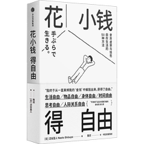 Get freedom by spending a small amount of money. 50 ways to live freely. Get the best freedom by living with the least amount of money.