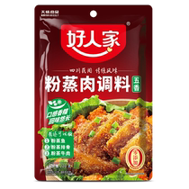 Good peoples five fragrant powder steamed meat seasoning powder steamed pork ribs 220g non-spicy quality rice flour household bottom stock