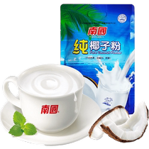 Nanguo pure coconut powder 160g coconut milk powder 0 added coconut milk powder instant breakfast drink coconut milk powder Hainan specialty