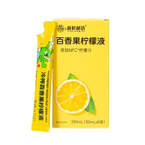 Fresh Secret Lemon Juice Concentrate NFC Cold Pressed Perfume Lemon Liquid 30ml*24 Bags 0 Fat Vitamin C Brewed Drink