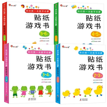 Bunchen Little Red Flower All-brain Thinking Training 0-3-6 Year Old My First Mathematical Enlightenment Sticker Game Book