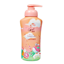 Opal Grapefruit Grapefruit Body Lotion 200g Grapefruit Squalane Shea Moisturizing Moisturizing Lotion