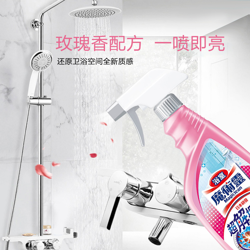 包邮花王魔术灵浴室清洁剂瓷砖玻璃水垢清除剂卫生间去水渍500ml