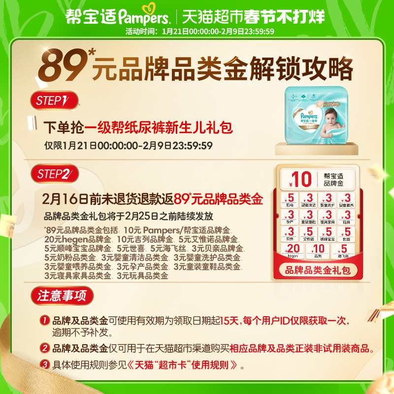 帮宝适清新帮VS一级帮：哪款纸尿裤更适合你的小宝贝？