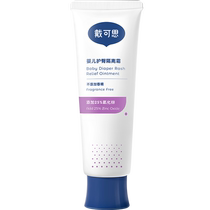 Daikesi baby PP cream 45g*1 calendula newborn baby PP cream relieves discomfort and redness