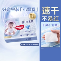 [Подгузники для новорожденных] Размер S, 70 шт. (подходят на 4-8 кг)