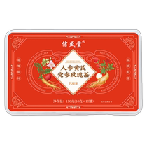 南京同仁堂黄芪当归党参枸杞红枣组合茶补养气血调理女人养生茶包