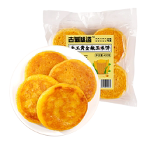 (顺丰)古蜀味道手工嫩玉米饼400g小吃半成品糕点早餐包谷粑