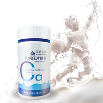 Ochi password milk milk calcium tablets for children and adolescents imported from New Zealand calcium source calcium iron chewable 45g*2 bottles