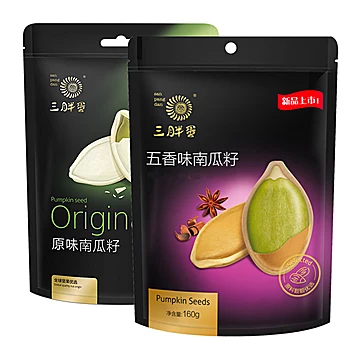 三胖蛋坚果炒货五香南瓜子原味南瓜籽160g