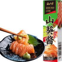 Yunshan Half Horseradish Sauce 43g Sushi Japanese and Korean Cuisine Sauce Salmon Mustard Horseradish Sauce Small Packet 1 Pack