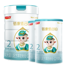 (new national standard) Beijang Xizang Platinum Infant Formula Sheep Milk Powder 2 paragraphs 800g 300g * 2 cans