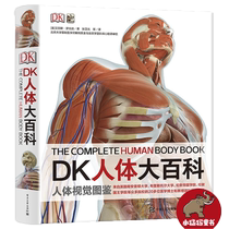 DK Human Body Mass Encyclopedia Children Kop Picture Book Body Construction Our Body Genuine books