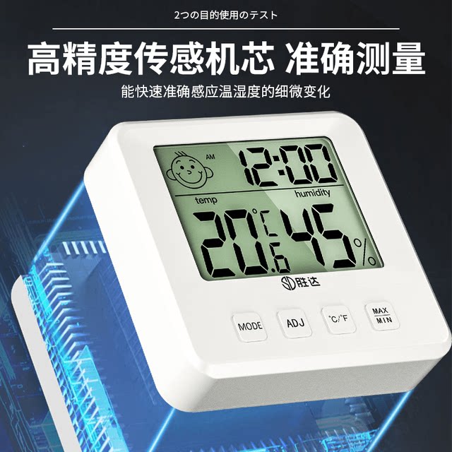 Shengda indoor temperature and humidity meter ຄົວເຮືອນຄວາມແມ່ນຍໍາຂອງຫ້ອງເດັກນ້ອຍ thermometer ຄວາມແມ່ນຍໍາສູງຝາຕິດຝາຈໍສະແດງຜົນດິຈິຕອນອຸນຫະພູມແລະຄວາມຊຸ່ມຊື່ນ