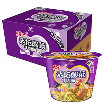 Tongyi buy a bucket of Laotan Pickled Cabbage Beef Noodles Instant Noodles 120g*12 Buckets Box