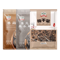 Gideli Black Fungus Shiitake Mushrooms and Plum Dried Vegetables 30g 30g 100g