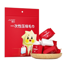 Junri disposable compressed towel non-cotton large thickened hotel face towel travel supplies 20 pieces