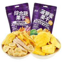 (Imported) Vietnam TATA Jackfruit Dried Fruit Comprehensive Dried Fruit and Vegetables 75g*2 Snacks Crispy Snacks