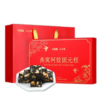 Qili fragrant birds nest donkey hide gelatin solid yuan cake gift box black wolfberry American ginseng gift giving supplements nutritional supplements for parents and elders