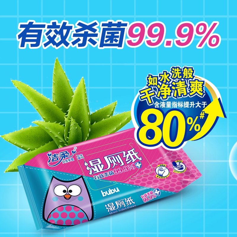 C&S 洁柔 湿厕纸 40片*5包*2件 多重优惠折后￥52.35包邮