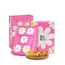 Jiahua Flower Cake Egg Mooncake Gift Box Gift Yunnan Specialty Mid-Autumn Mooncake Gift Box Chinese Pastries