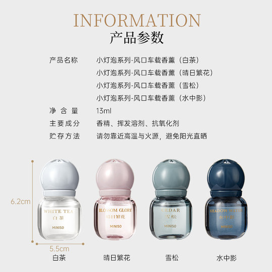 Miniso небольшая лампочка серии лампочек Air Vent Car Aromatherapy в автомобильной дезодоризации.