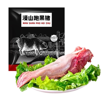 Baidangli black pig tongue 2000g whole pig mouth strips with roots and braised vegetables ingredients free-range pork restaurant wholesale