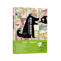 Собаки не являются преднамеренными-Tudeconi Full-stage Dog Pet Pet Pet Books for Dog Guide Books