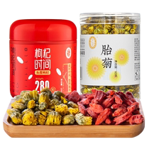 Ninganbao 250g Ningxia wolfberry 60g fetal chrysanthemum chrysanthemum tea premium wolfberry herbal tea 250g 60g