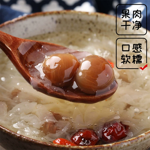 盛耳 Guiyuangan Putian Specialty 500G × 1 сумка
