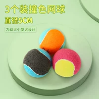 Теннисная игрушка, 5см, 3 шт