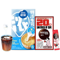 Nestlé Coffee Mate Extra Espresso Milk Ball Instant Coffee a total of 2 boxes of homemade latte combination instant alcoholic American style
