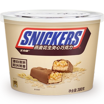 Snickers – Sandwich à lavoine et aux arachides chocolat 380g x 1 seau à partager seau familial collations de loisirs pour voyage