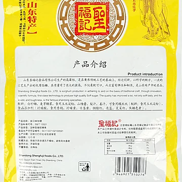 圣福记高粱饴美丽家软糖正品450g[1元优惠券]-寻折猪