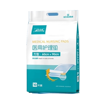海氏海诺倍适威医用护理垫一次性成人老年人隔尿垫产妇产后褥垫