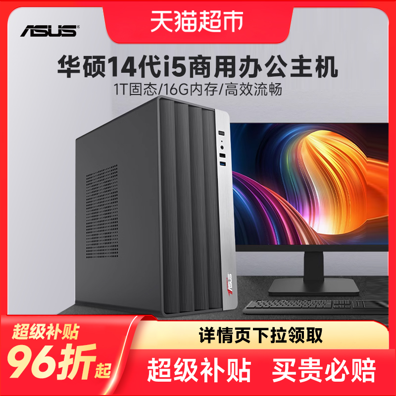 ASUS i5 12400/13400/14400/i7 オフィスコンピュータホストデスクトップコンピュータ DIY マシン