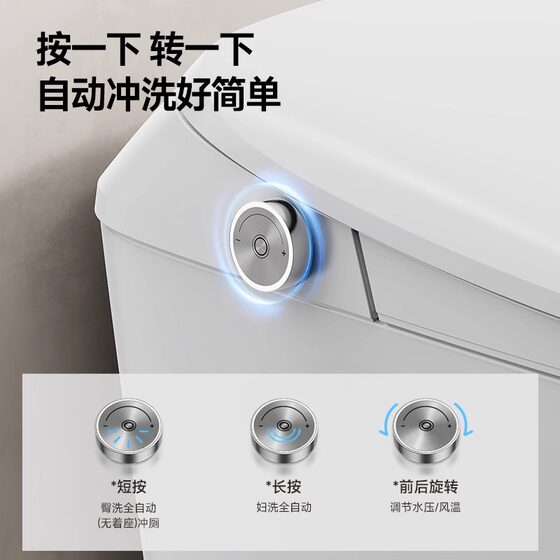 九牧智能马桶全自动无水压限制智能坐便器S490P