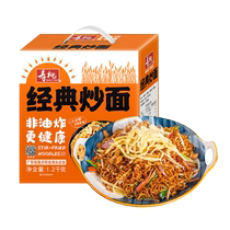 Shoutao non-fried classic fried noodles instant noodles mixed noodles breakfast noodles noodles 1 2kg whole box late night snack instant noodles
