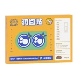 SF Express Limited Edition Паровая маска для глаз Chua's Funing с подогревом, горячий компресс, маска для глаз для дома, сна, обеда, перерыва