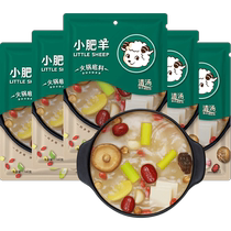 小肥羊混合态清汤火锅底料调味料骨汤不辣家用调料汤底160g*5袋