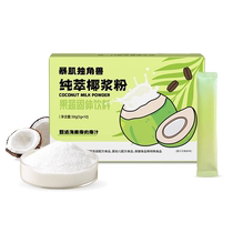 Muscle Unicorn Pure Coconut Powder Strong Fragrance Hainan Breakfast-Free Coconut Milk Powder Sugar Nutritional Satiety Baked Drink Meal Replacement
