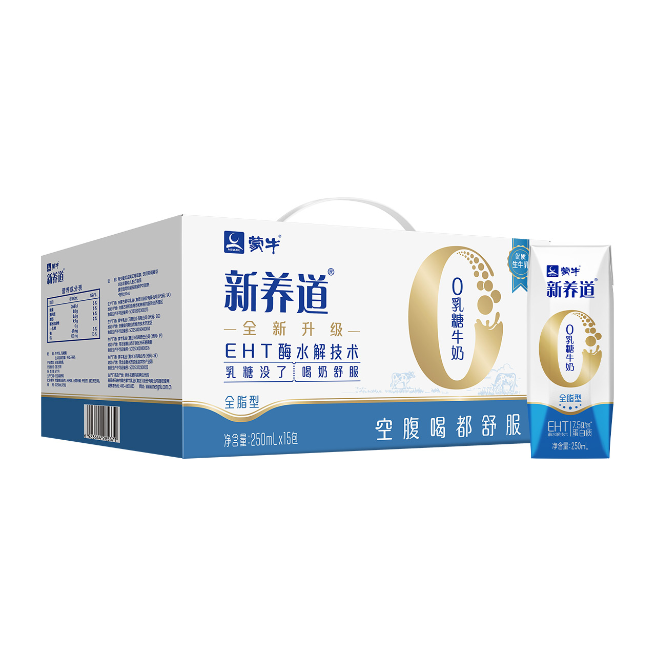 【肖战推荐】蒙牛新养道全脂零乳糖牛奶250ml*15盒0乳糖好吸收